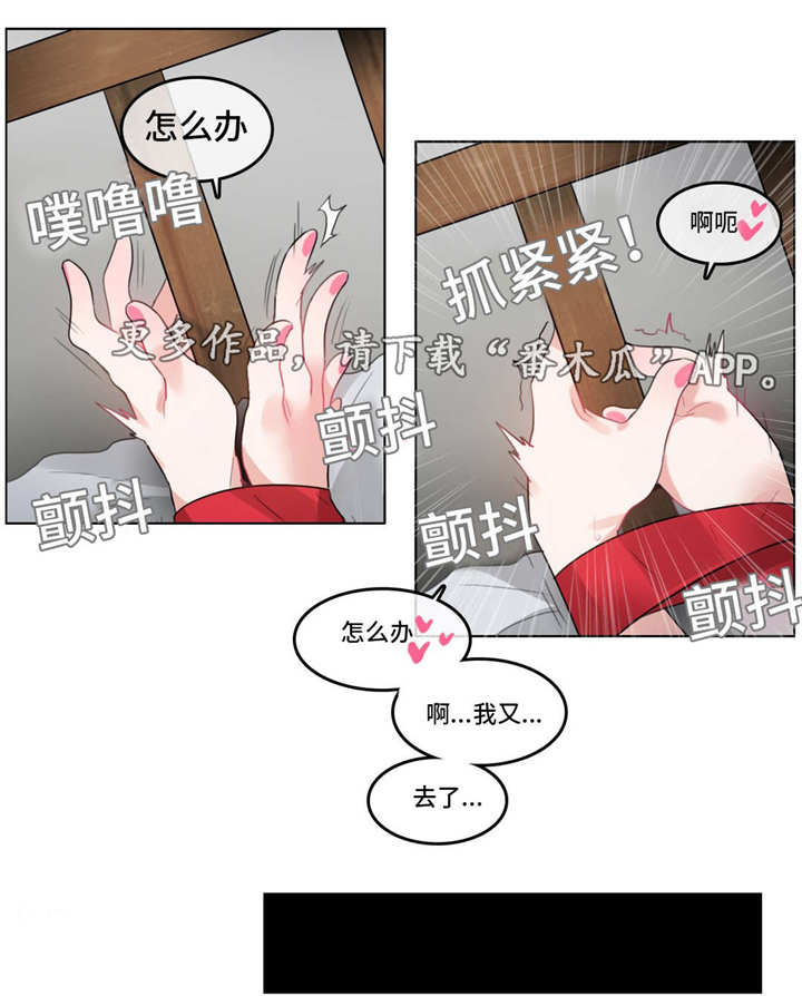 第47章：兴奋8