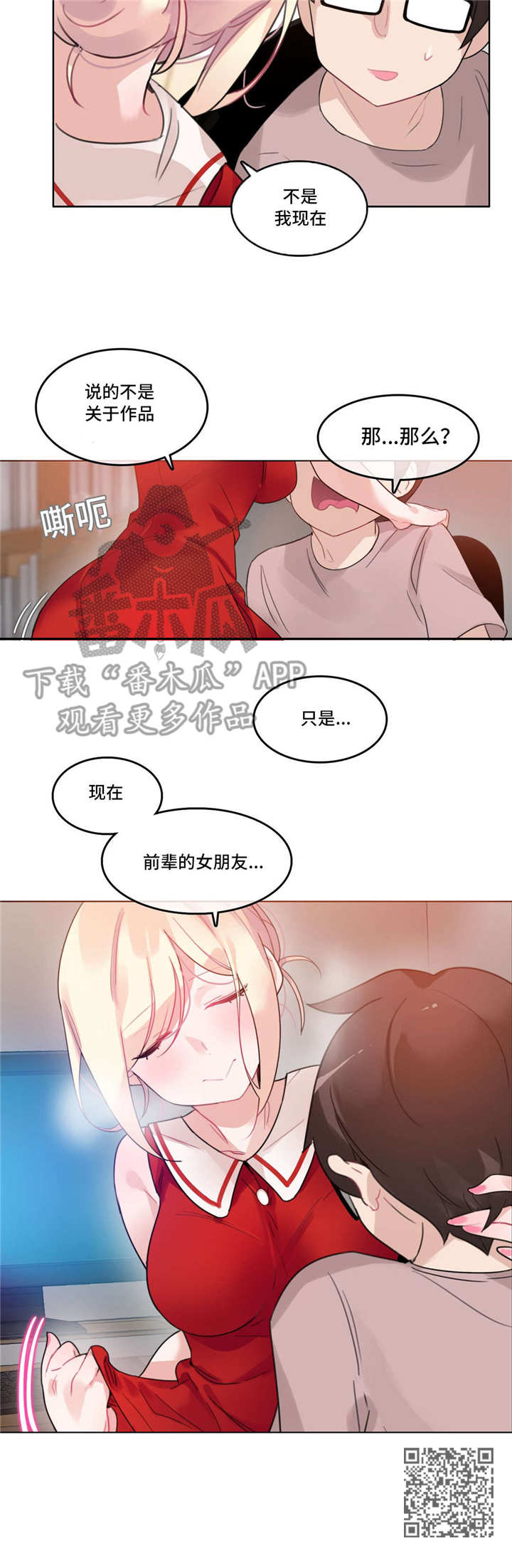 第44章：2D角色13