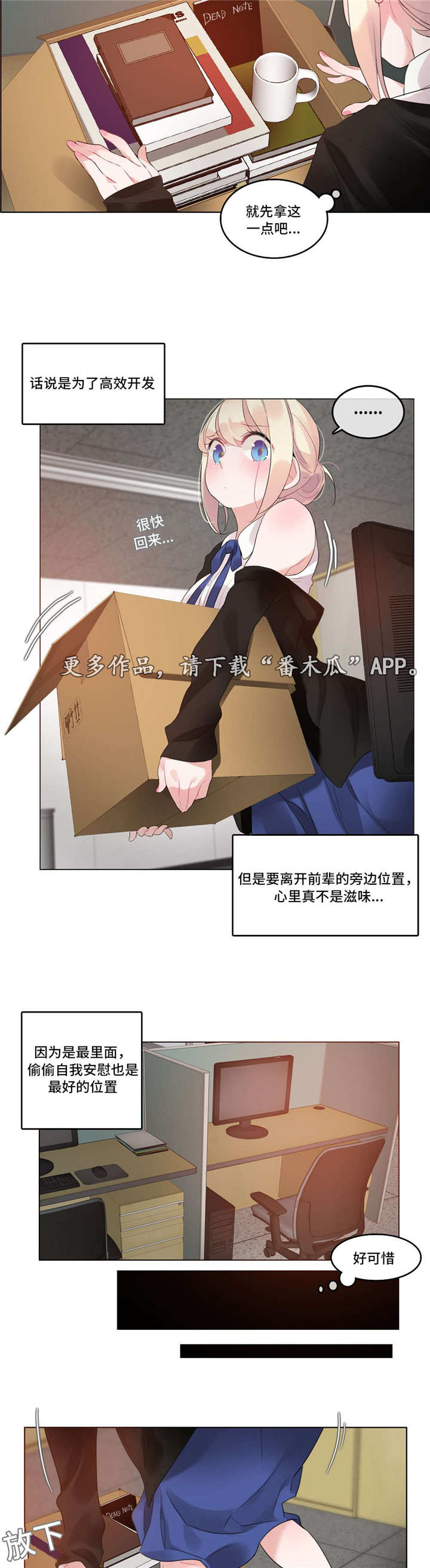 第56章：3D组12
