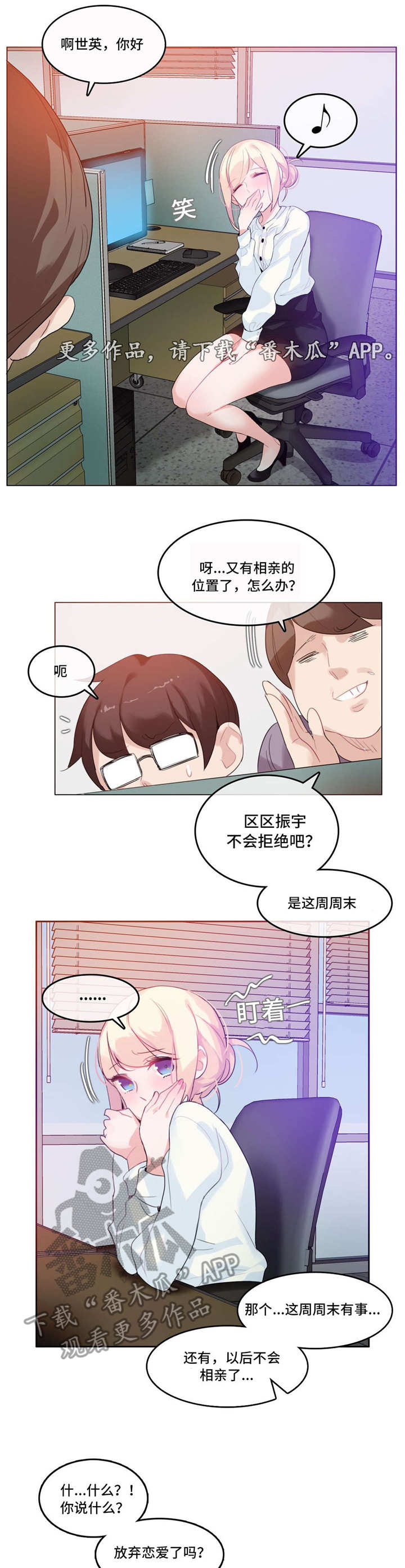 第38章：温馨12