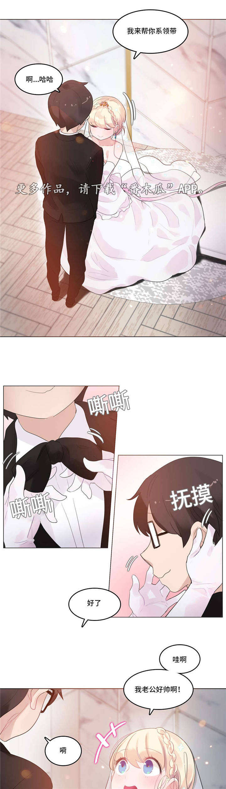 第66章：新婚礼物11