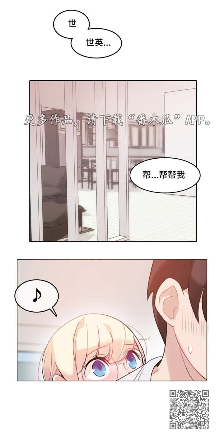 第35章：恋爱13