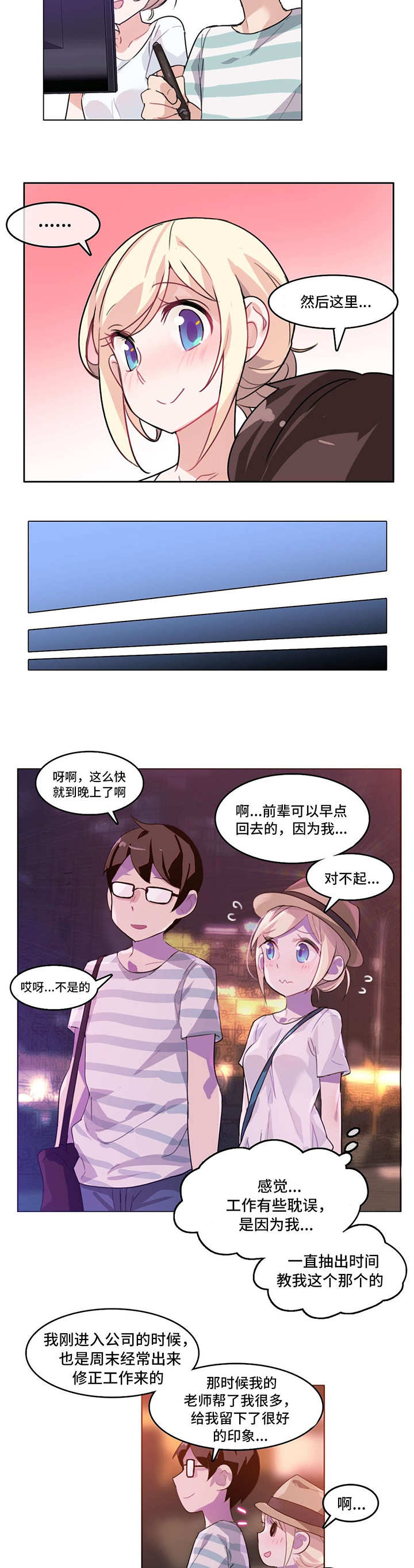 第3章：周末10