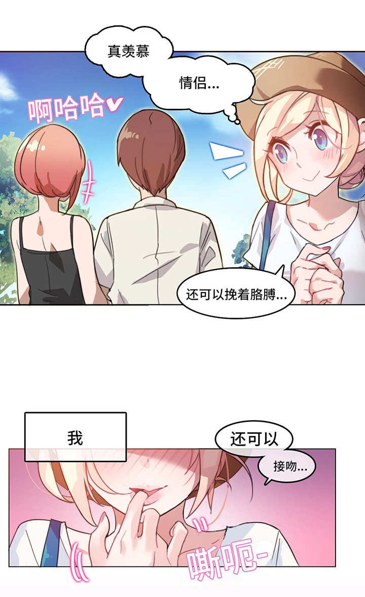 第2章：幻想6
