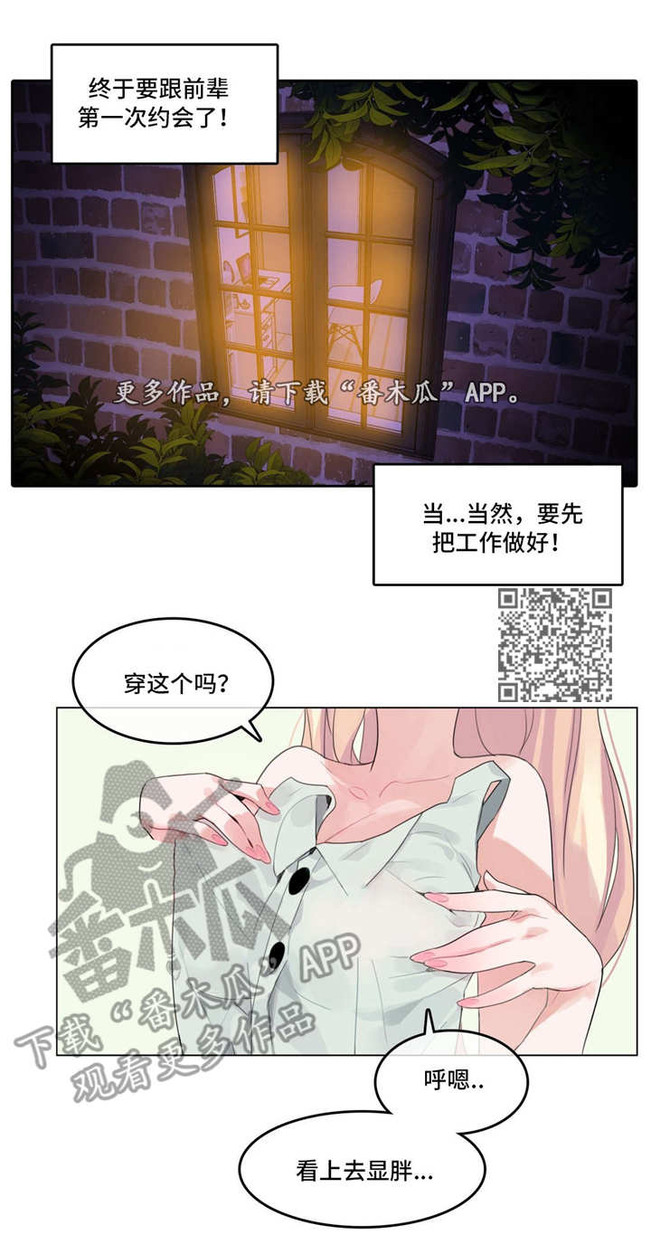 第23章：途中6