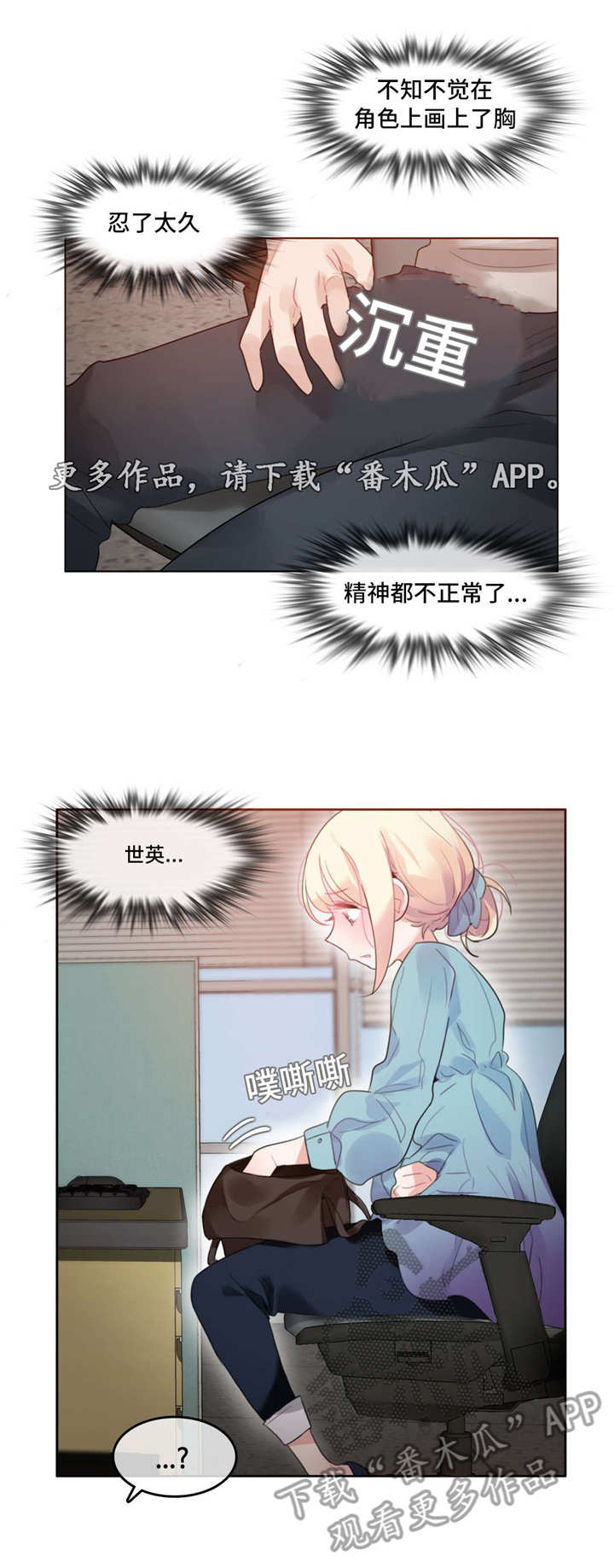 第46章：爱惜6