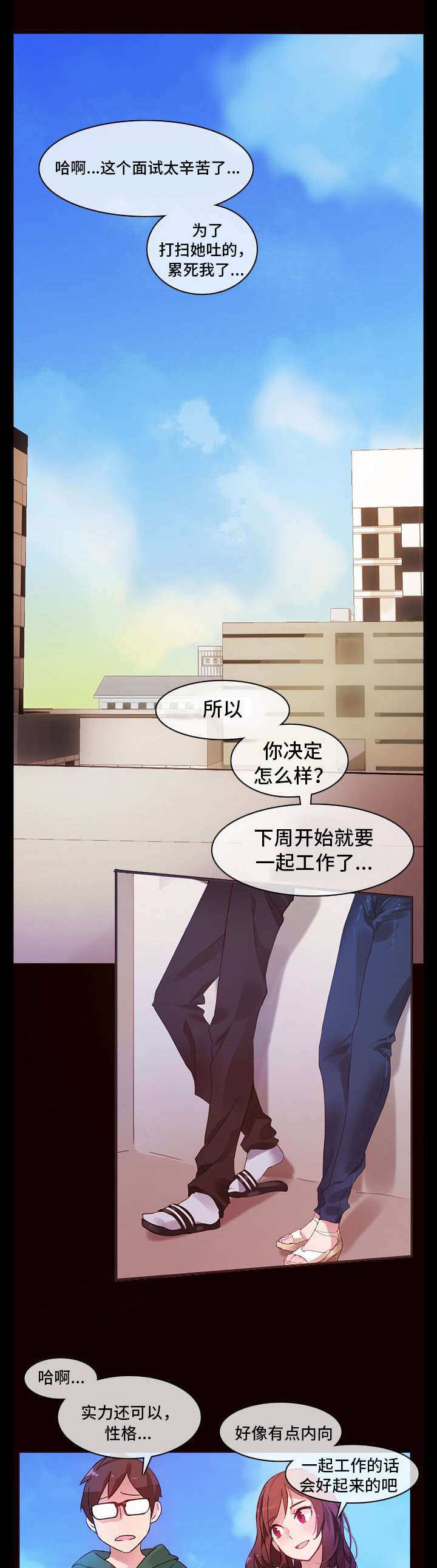 第1章：宿舍11