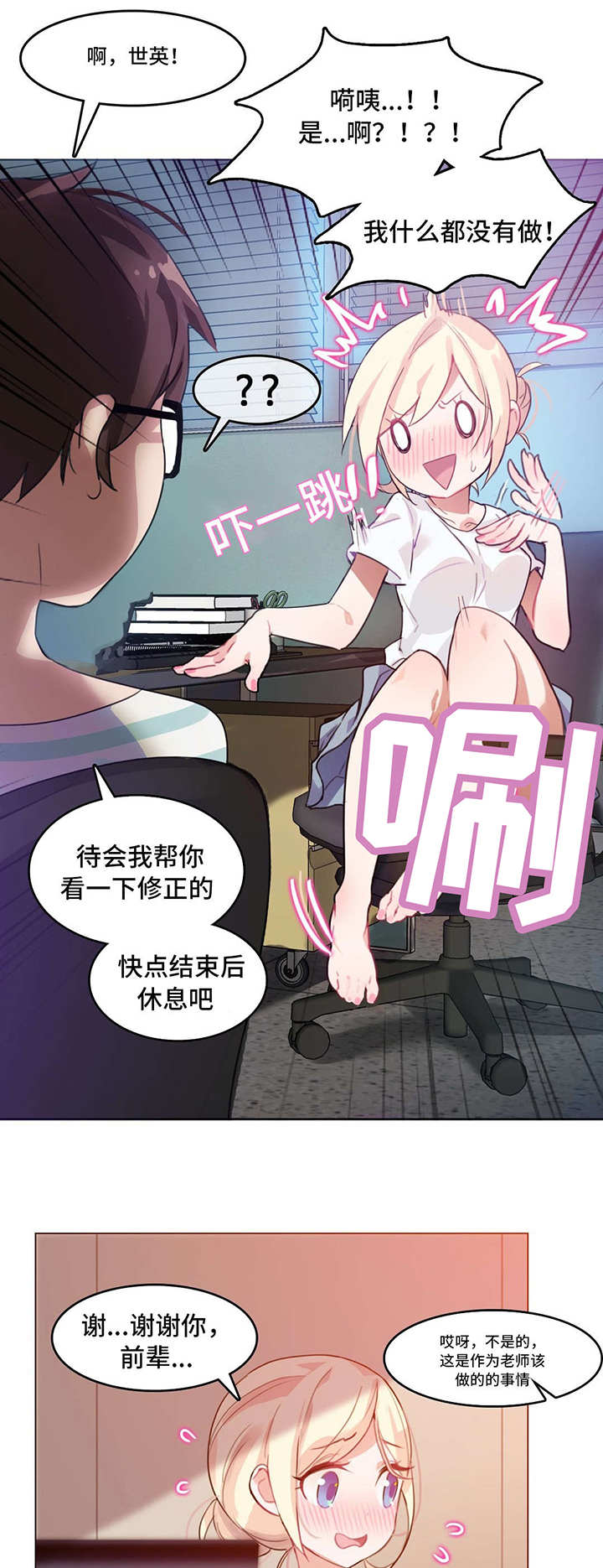 第3章：周末8