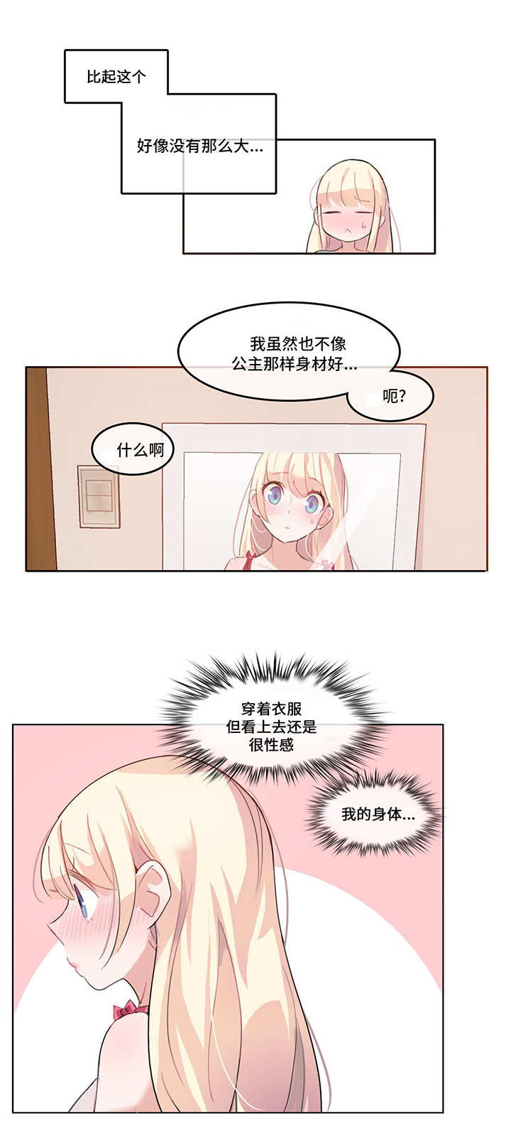 第8章：游戏人物13