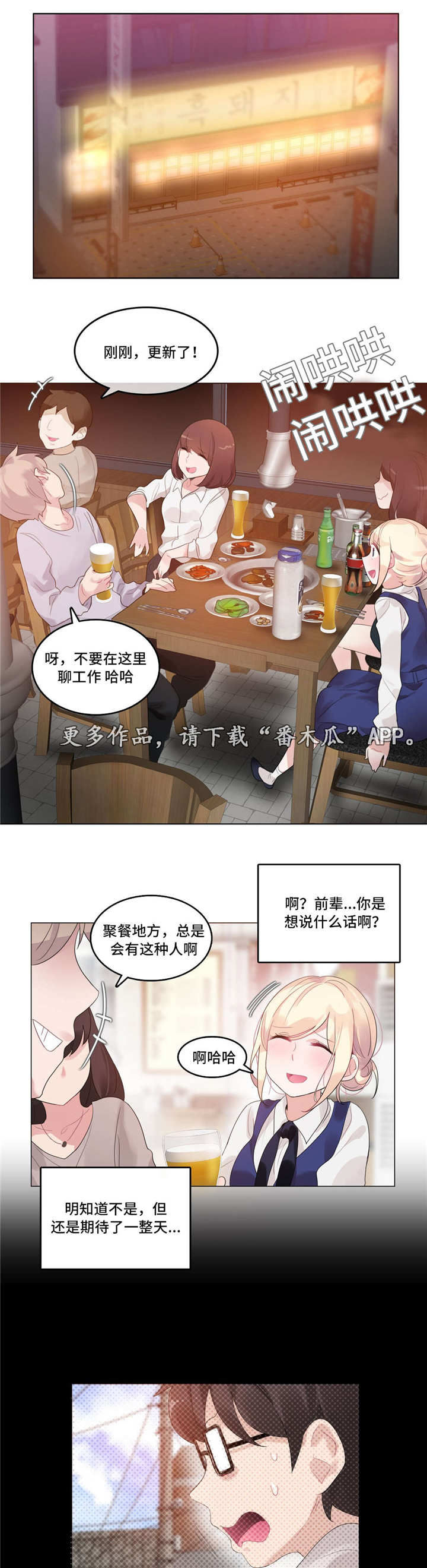 第62章：聚餐13