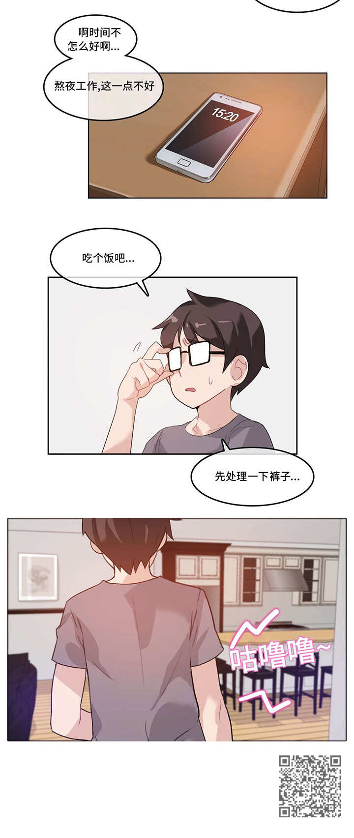 第5章：通宵13