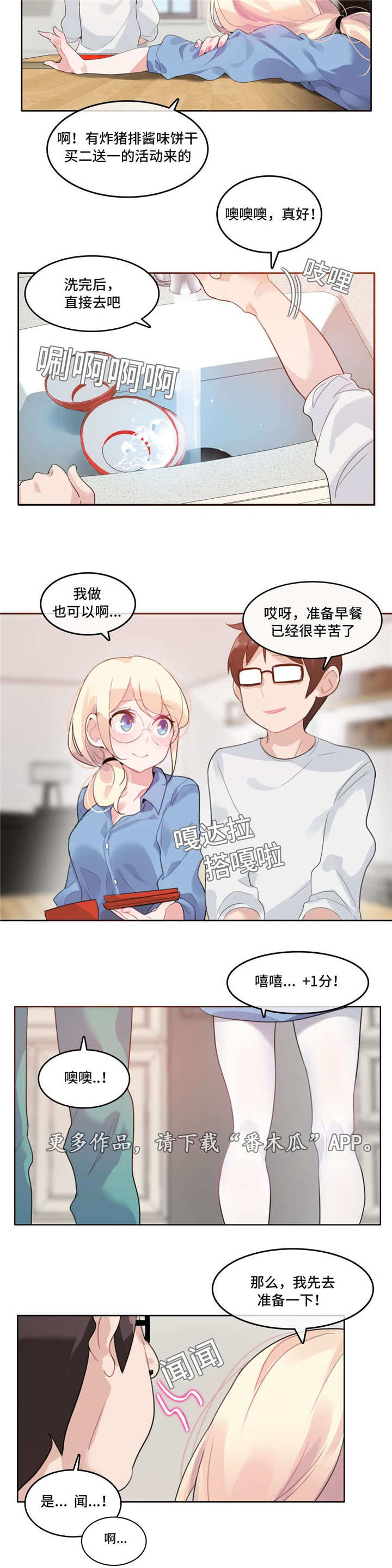 第35章：恋爱8