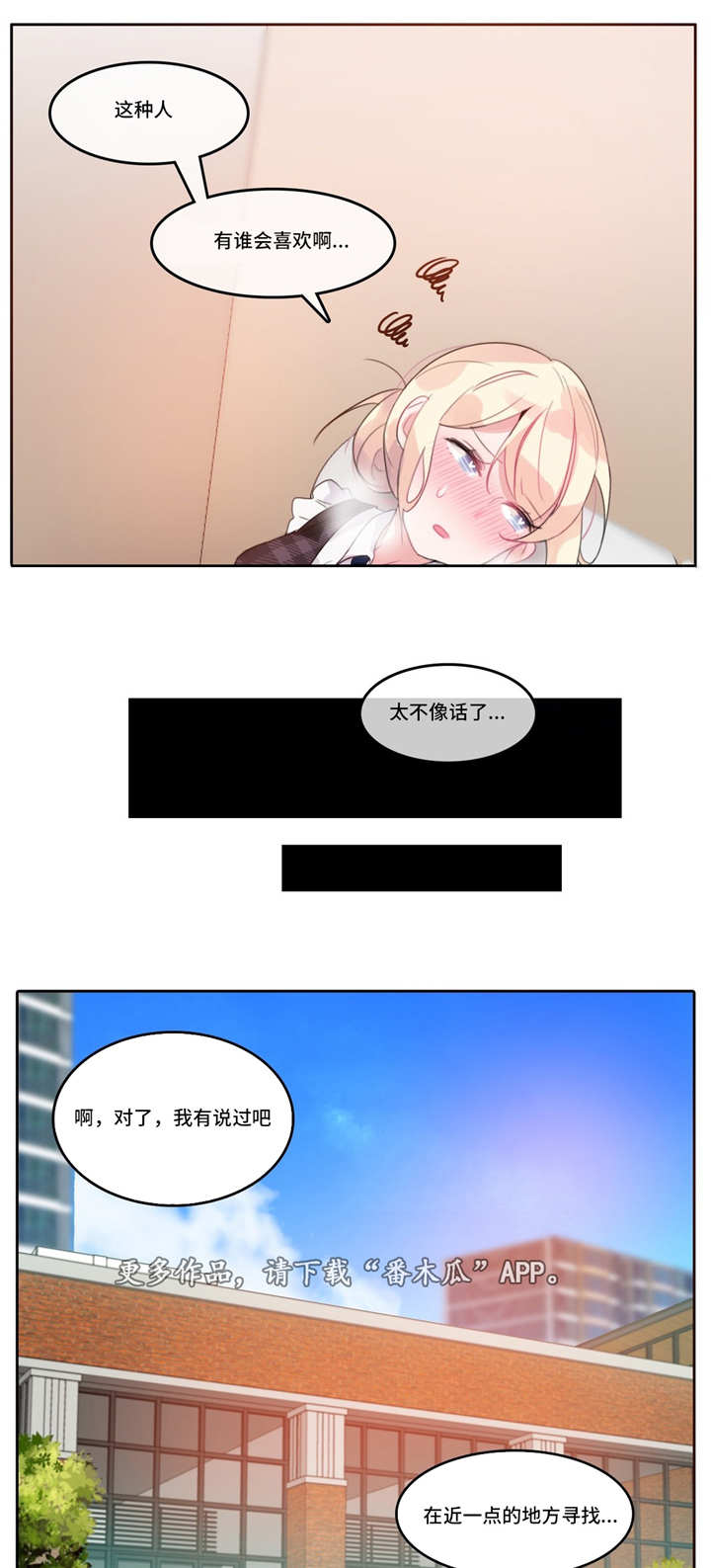 第22章：魅力12