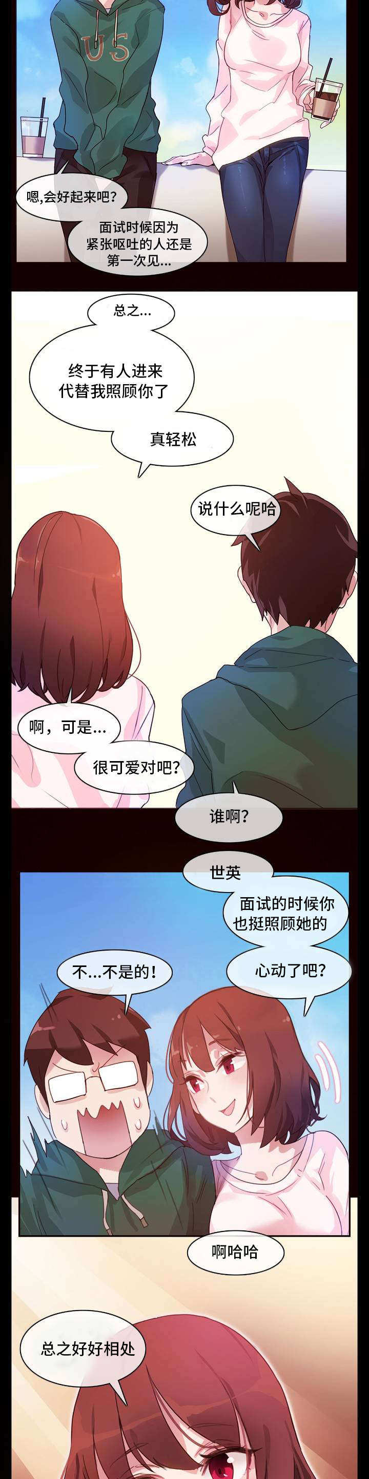第1章：宿舍12