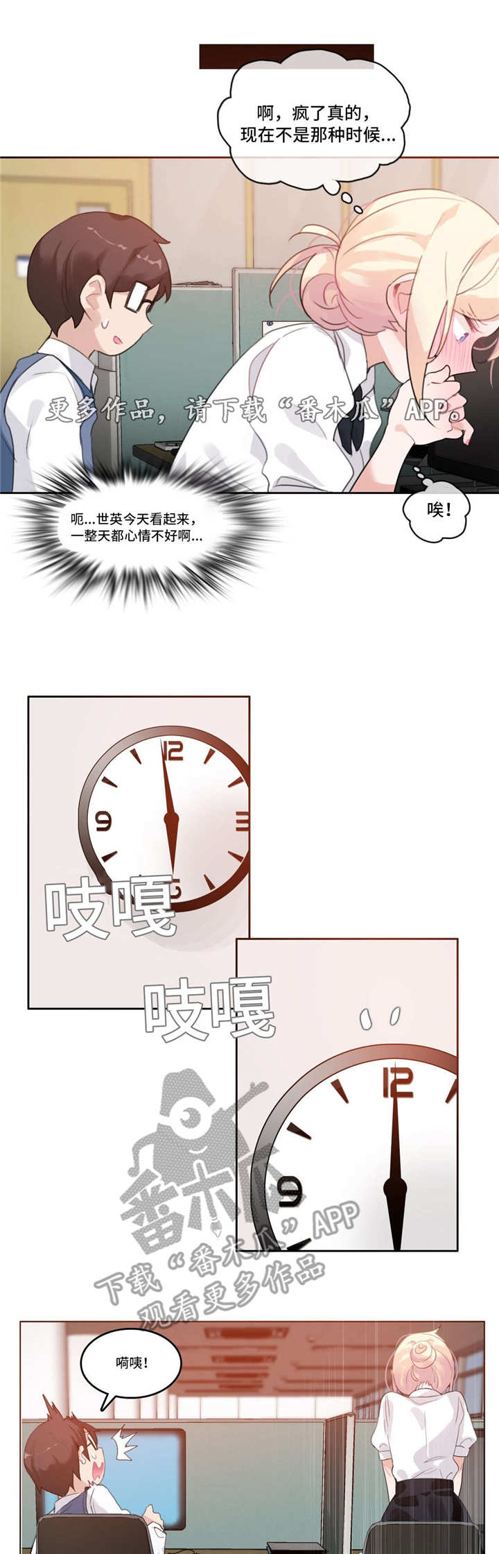第33章：在意11