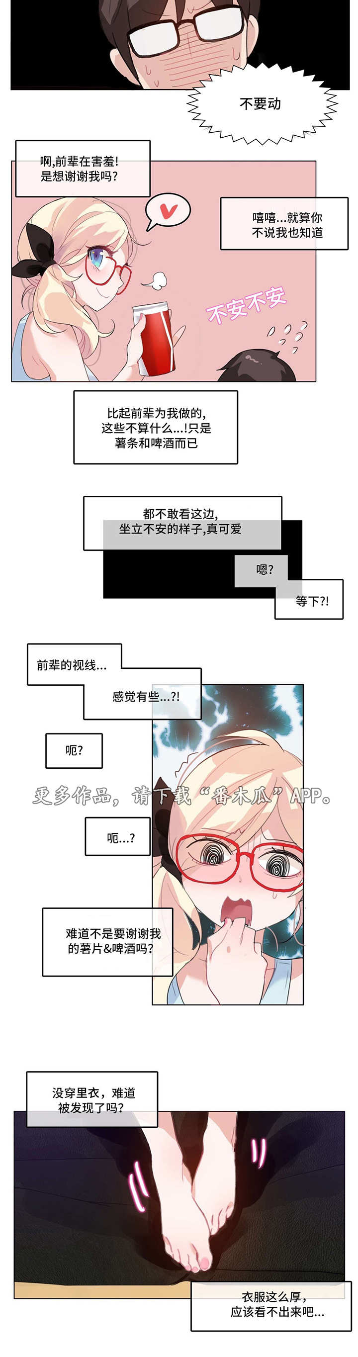 第6章：恍惚4