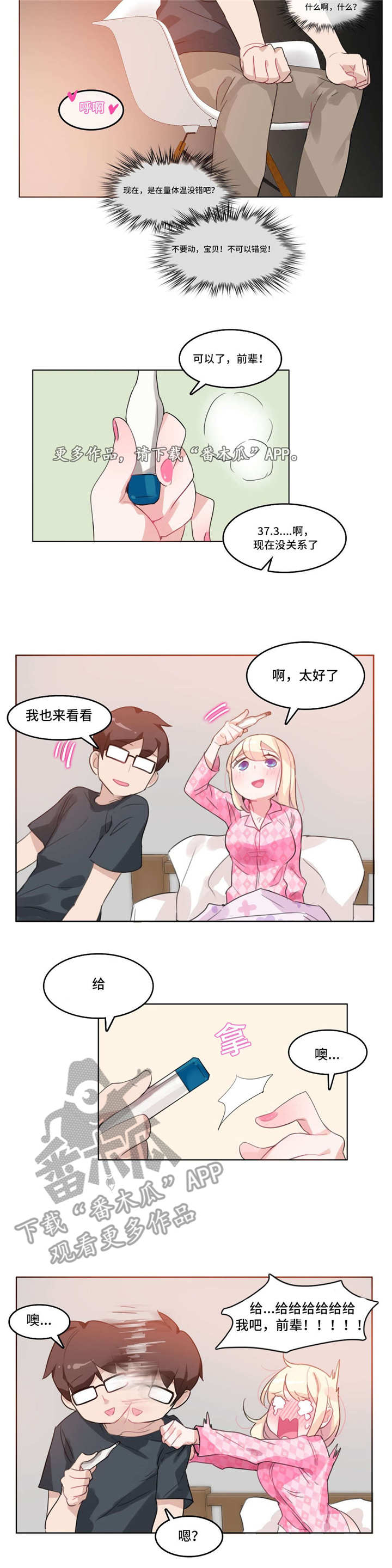 第19章：照顾12