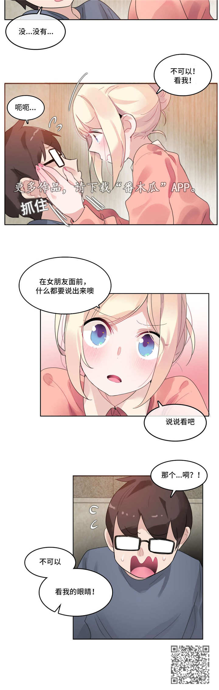 第48章：梦境16