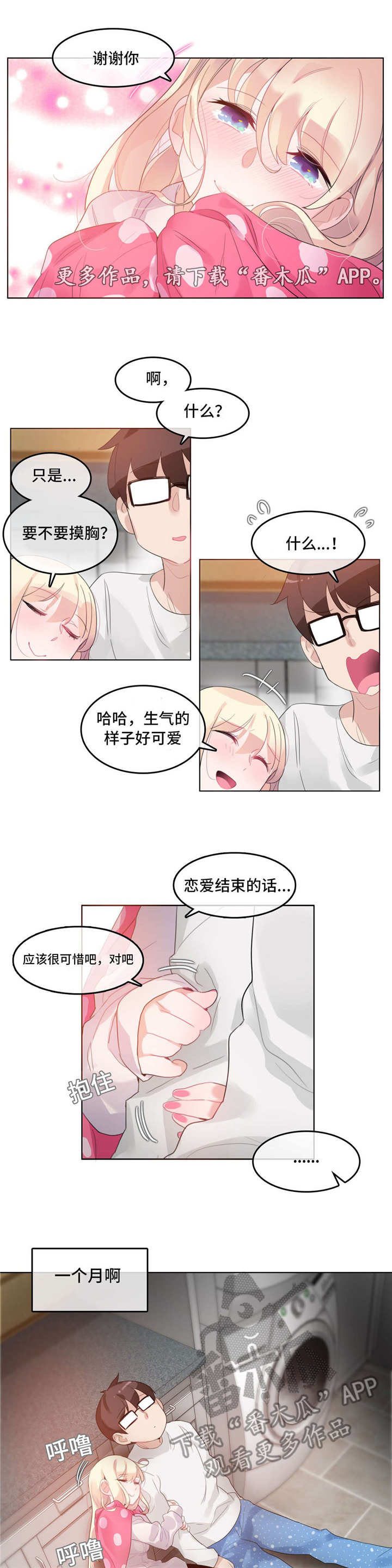 第48章：梦境0