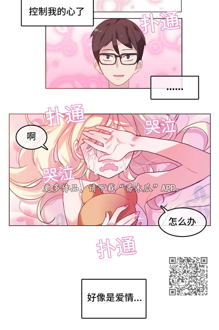 第21章：偷看6