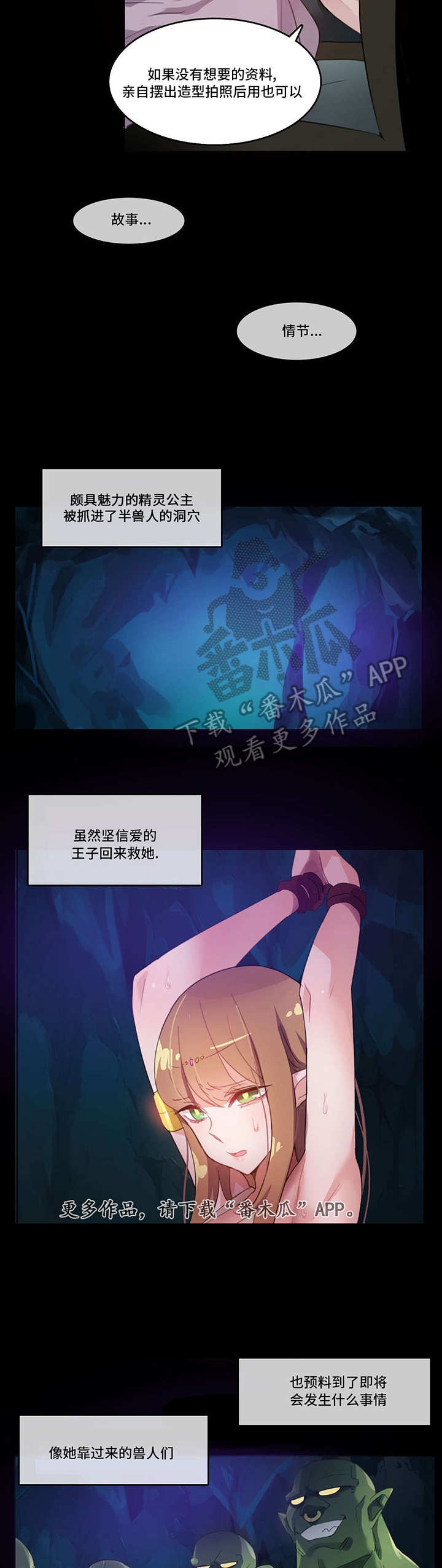 第8章：游戏人物7