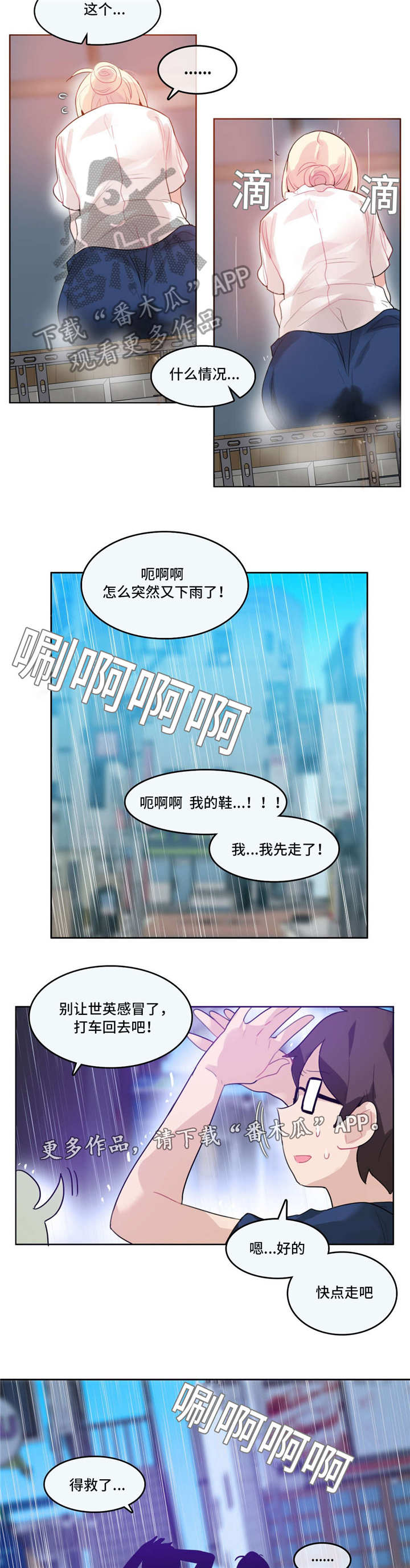 第43章：意外6