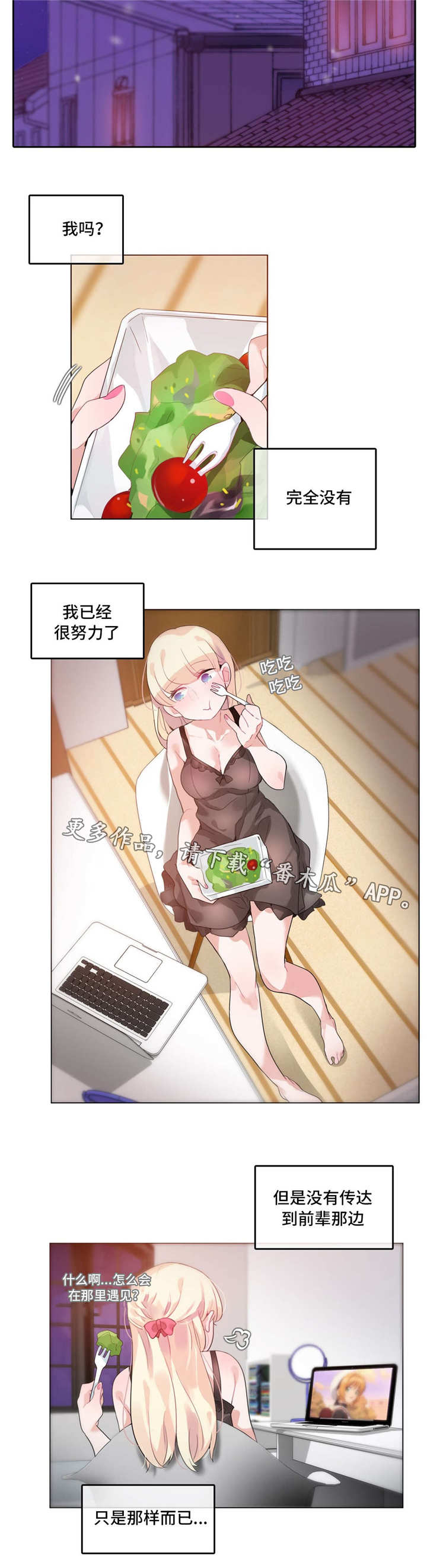 第33章：在意14