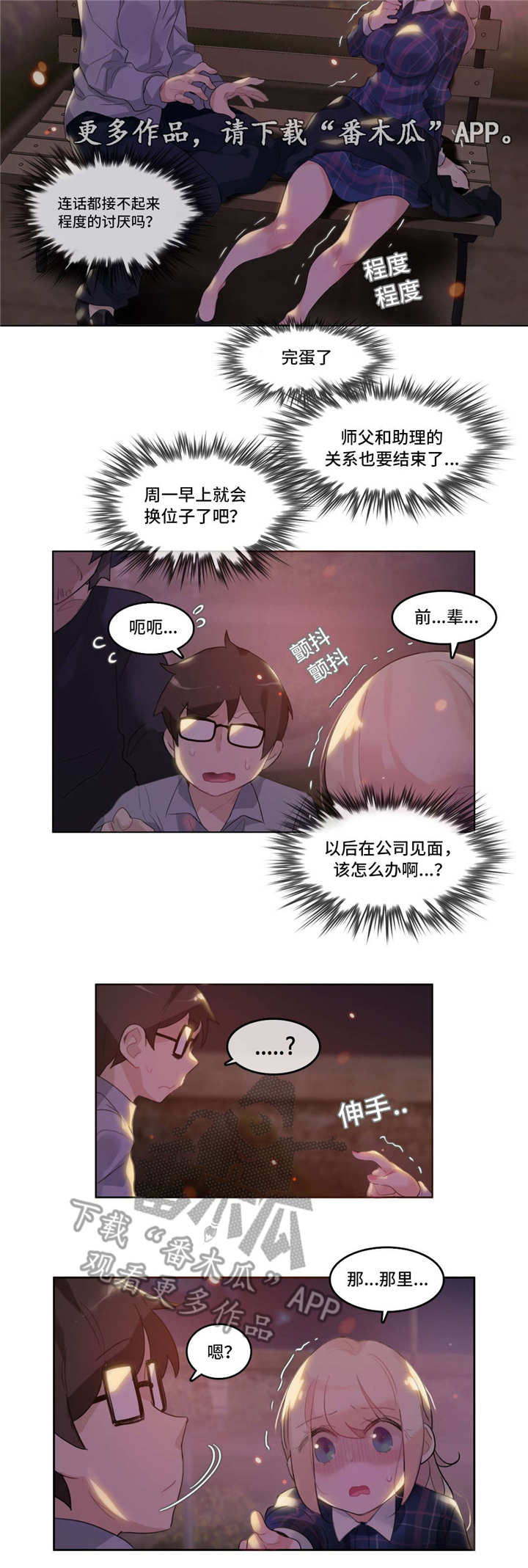 第53章：打架4