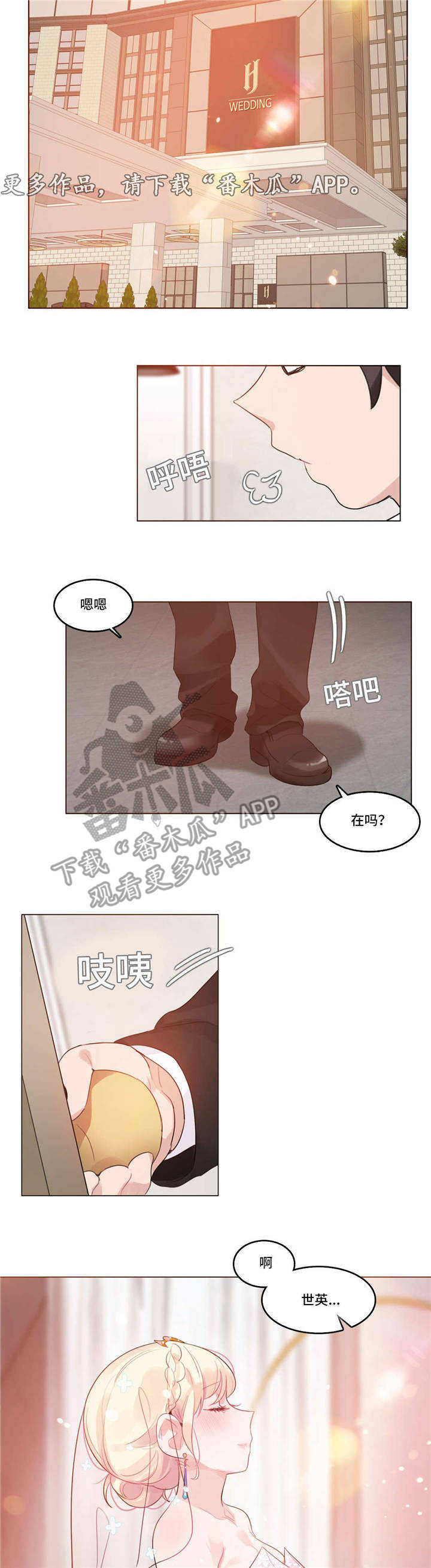 第66章：新婚礼物8