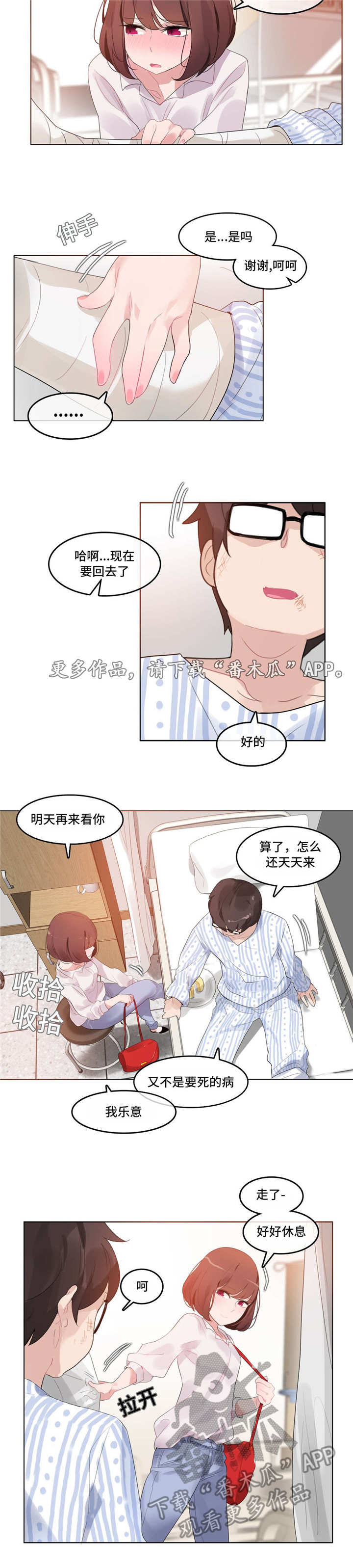 第54章：住院2
