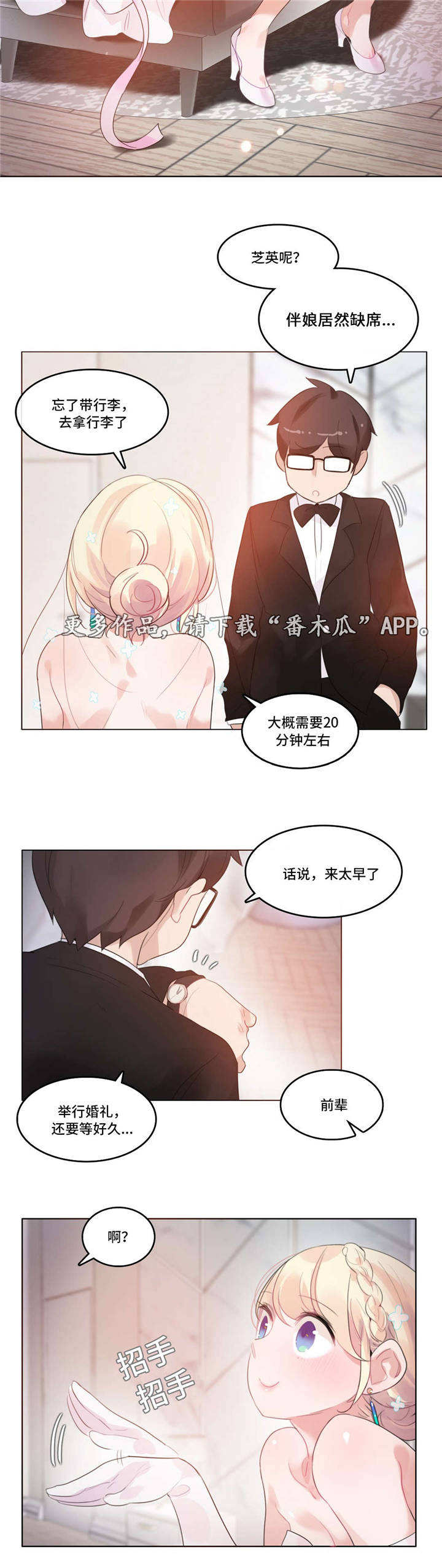 第66章：新婚礼物10