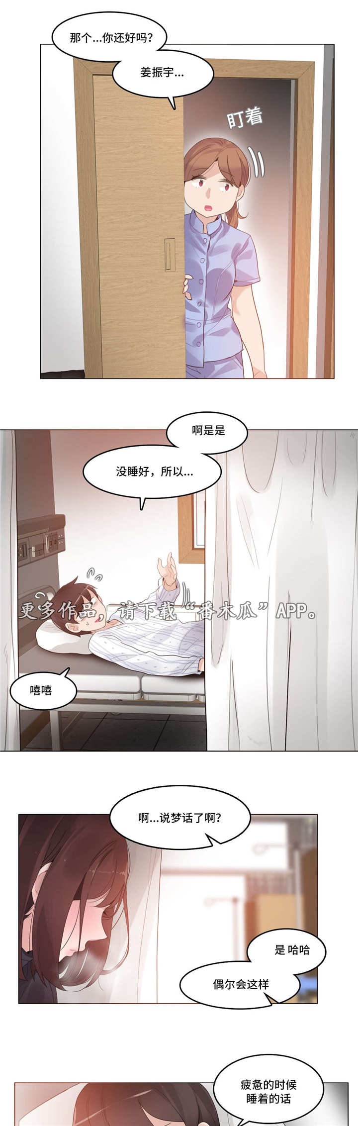 第58章：毁坏7