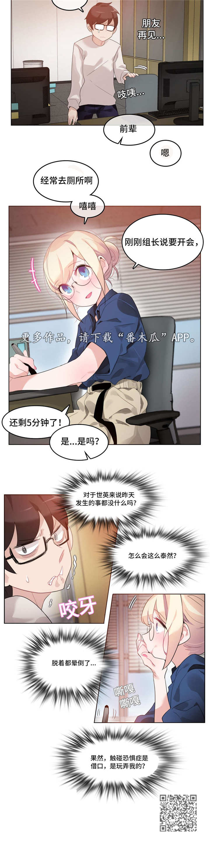 第32章：玩弄10