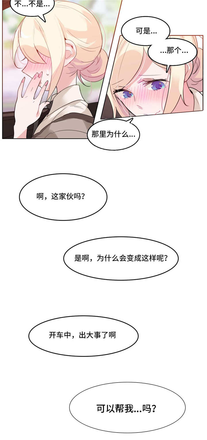 第23章：途中13