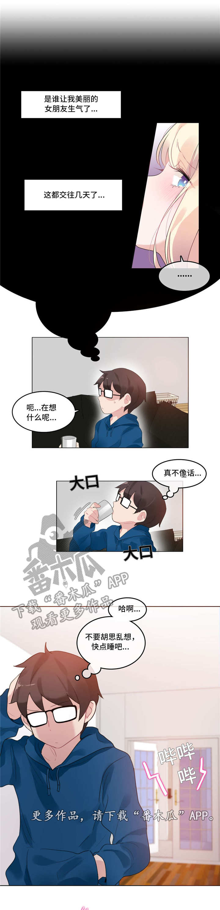 第60章：怀疑6