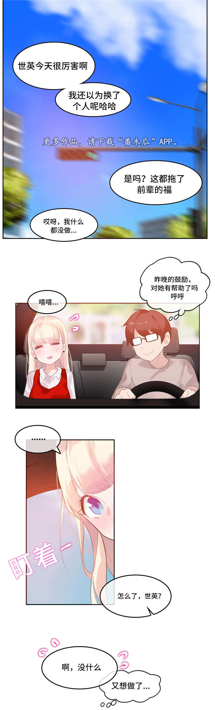 第27章：回程5