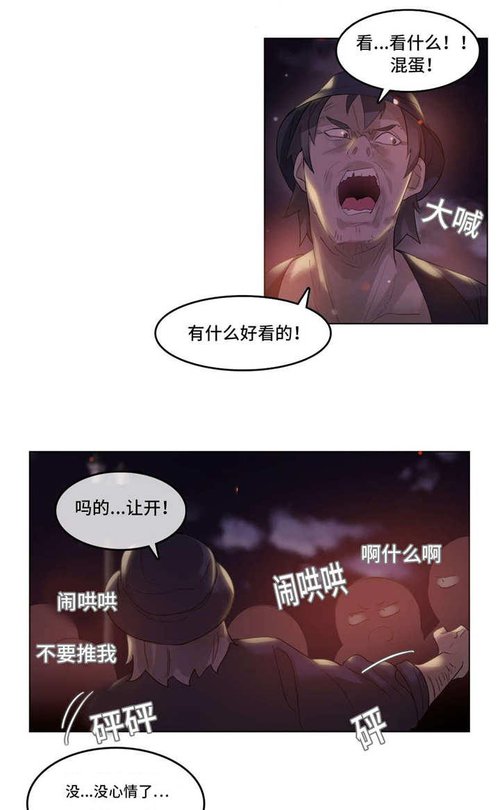 第53章：打架9