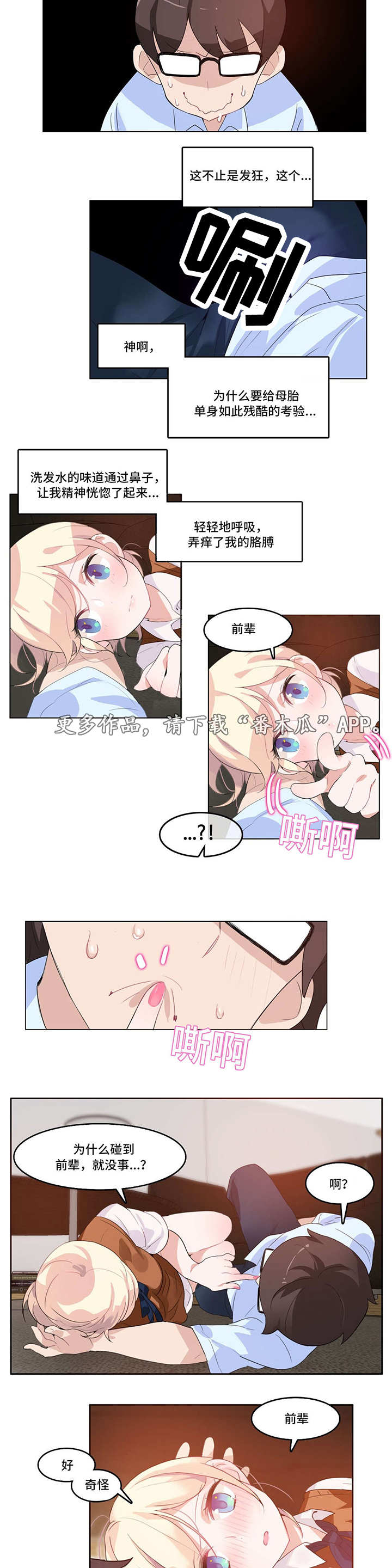 第12章：不一样5
