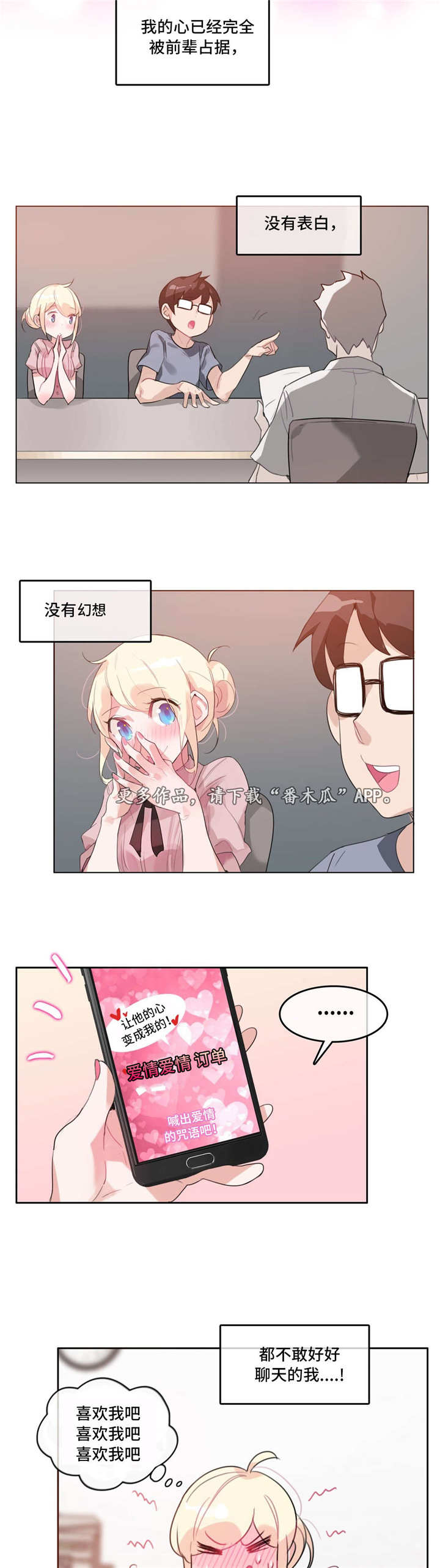 第21章：偷看8