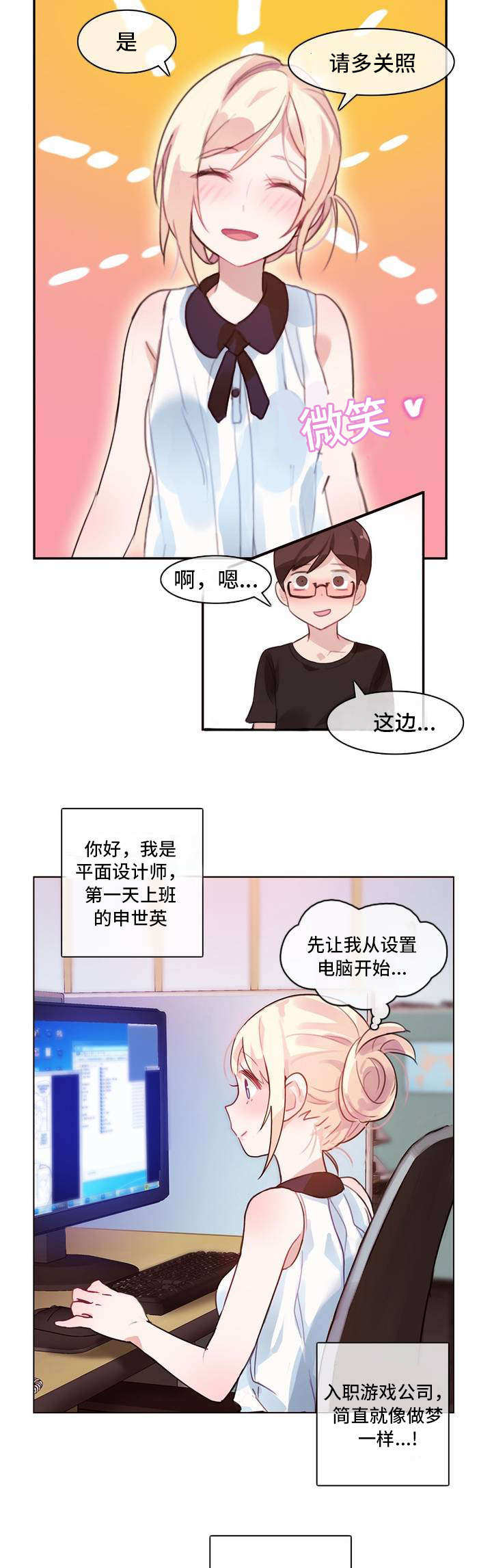 第2章：幻想1