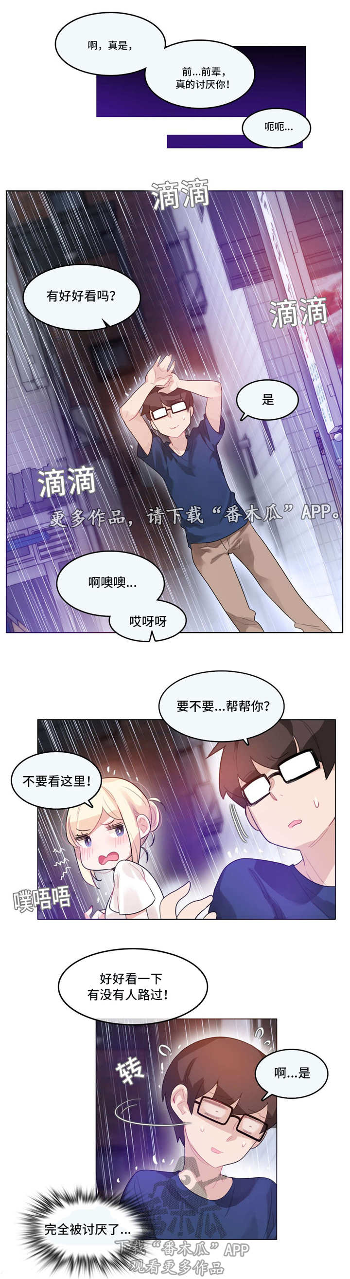 第43章：意外8