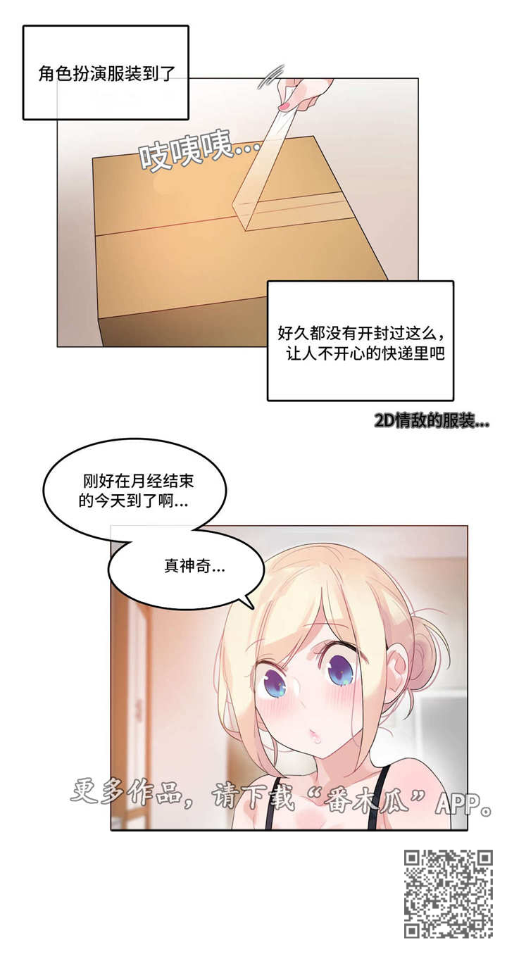 第45章：扮演7
