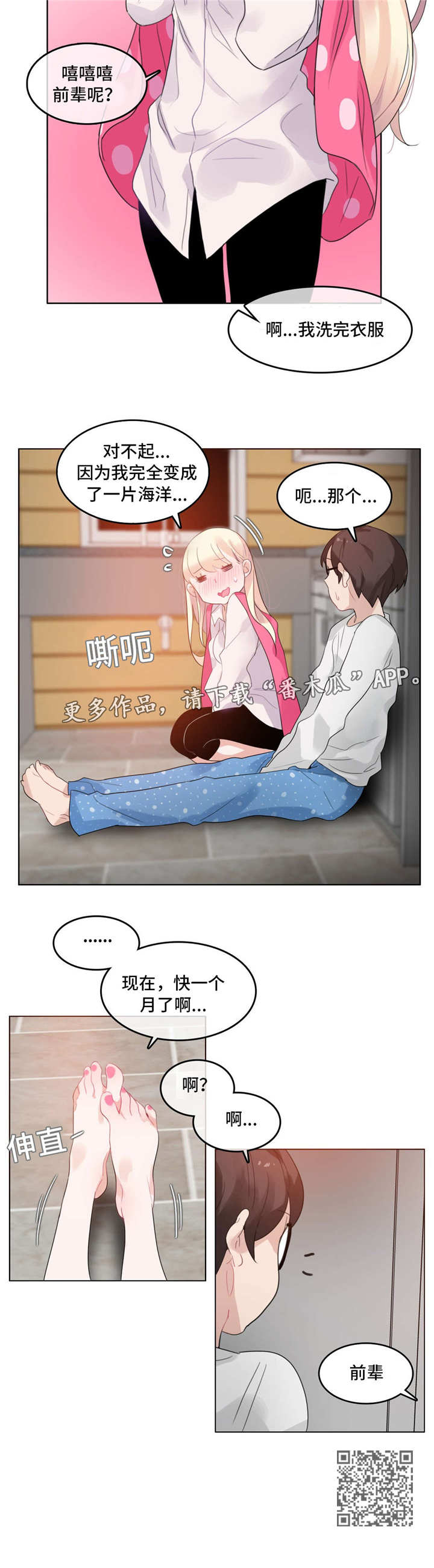 第47章：兴奋12