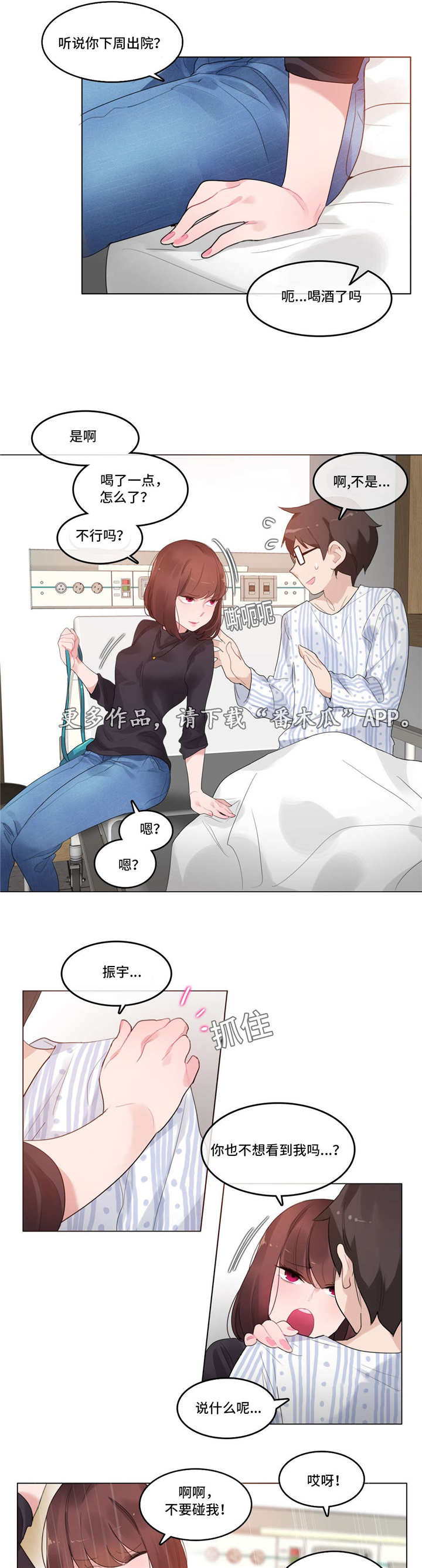 第57章：喝醉14