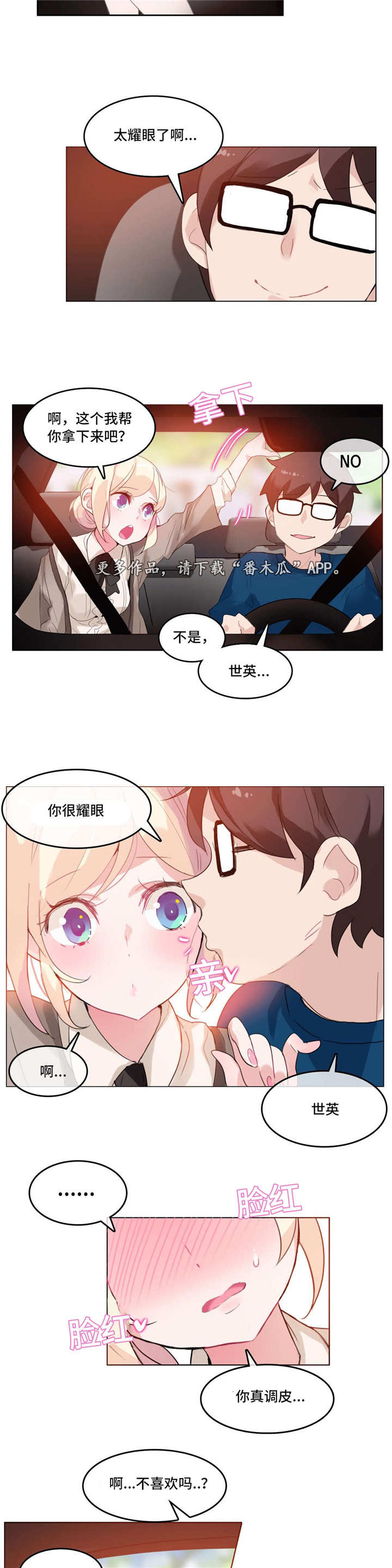 第23章：途中12