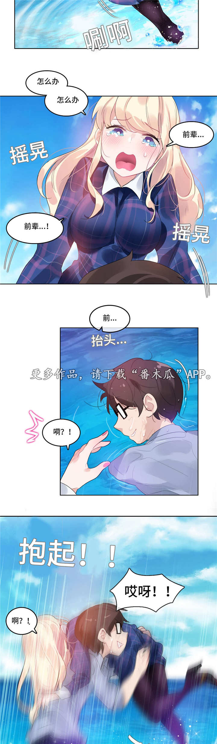 第50章：海边13