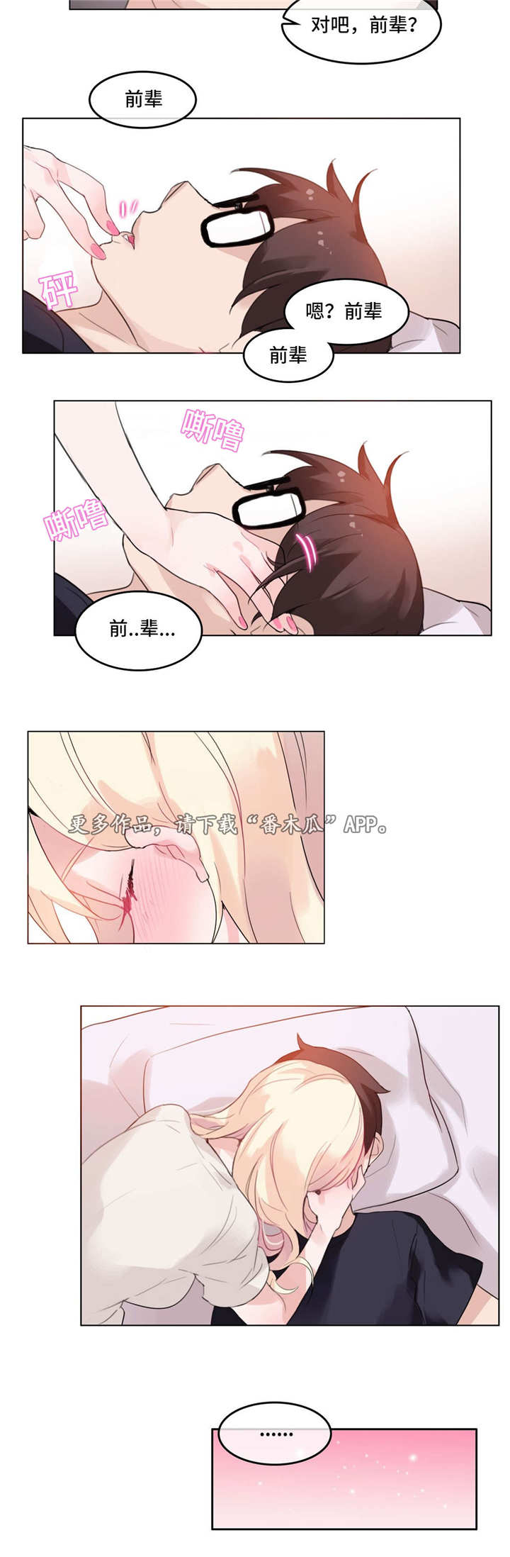 第26章：同居12