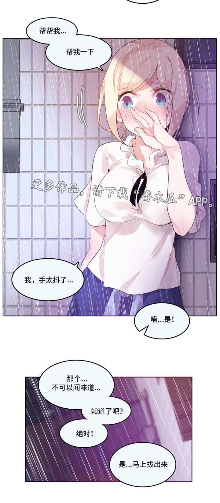 第43章：意外10