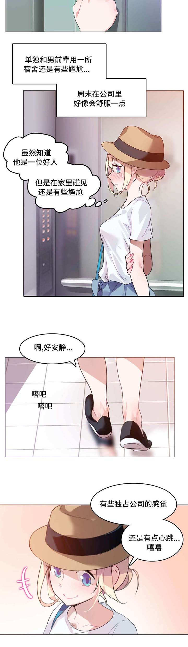 第3章：周末3