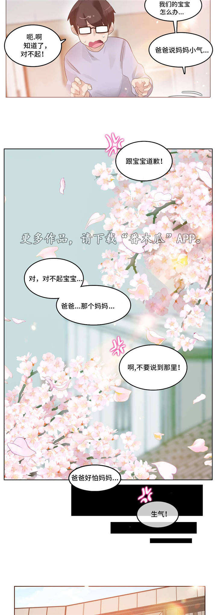第66章：新婚礼物7